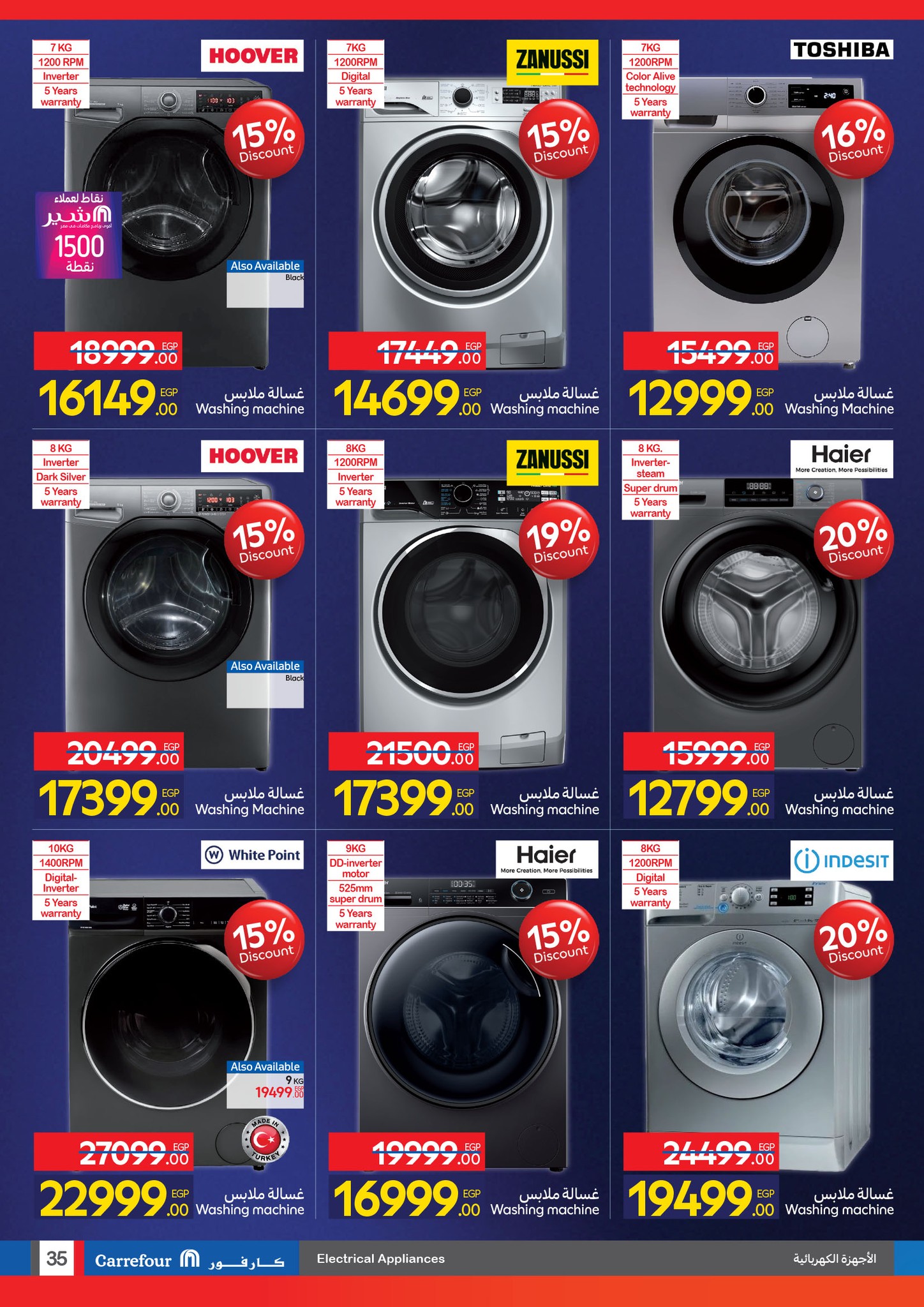 carrefour offers from 29oct to 3oct 2025 عروض كارفور من 29 أكتوبر حتى 3 أكتوبر 2025 صفحة رقم 34